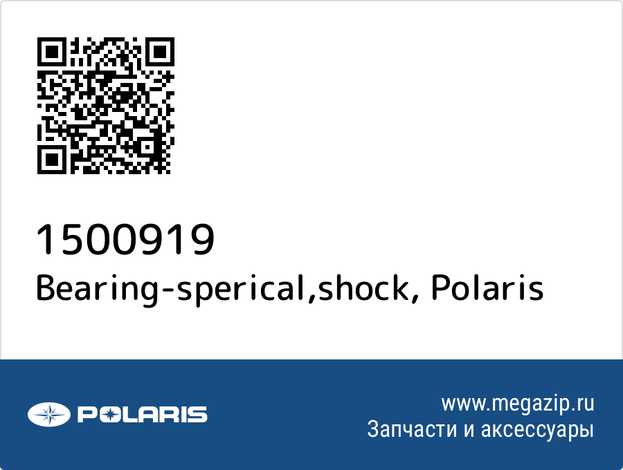

Bearing-sperical,shock Polaris 1500919