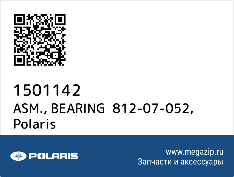 

ASM., BEARING 812-07-052 Polaris 1501142