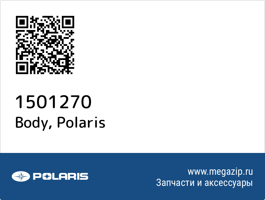 

Body Polaris 1501270