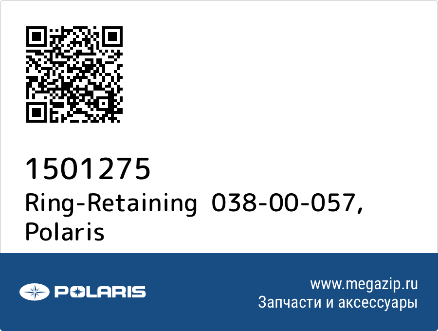 

Ring-Retaining 038-00-057 Polaris 1501275