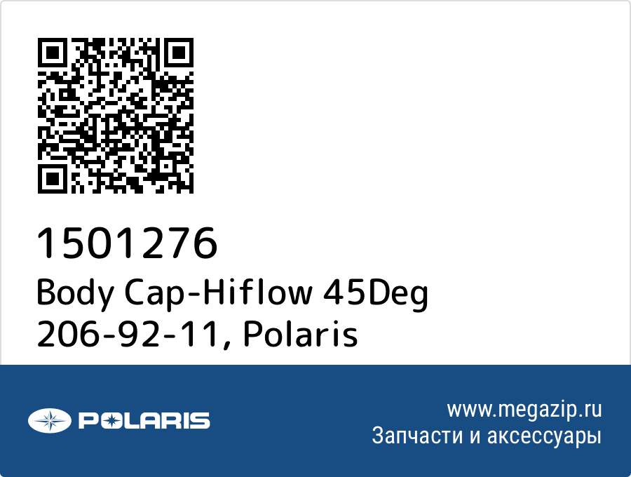 

Body Cap-Hiflow 45Deg 206-92-11 Polaris 1501276