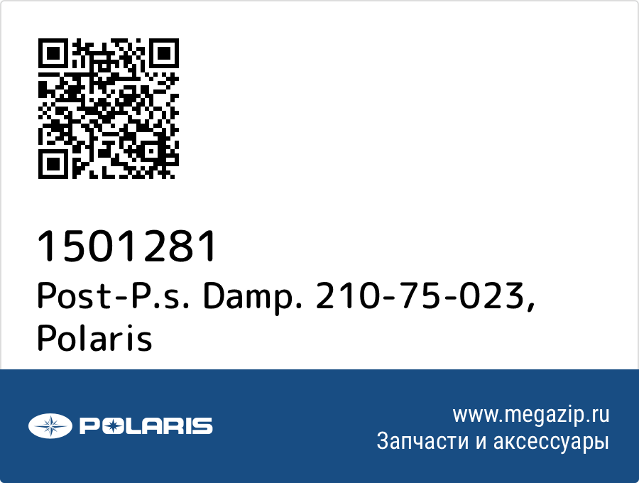 

Post-P.s. Damp. 210-75-023 Polaris 1501281