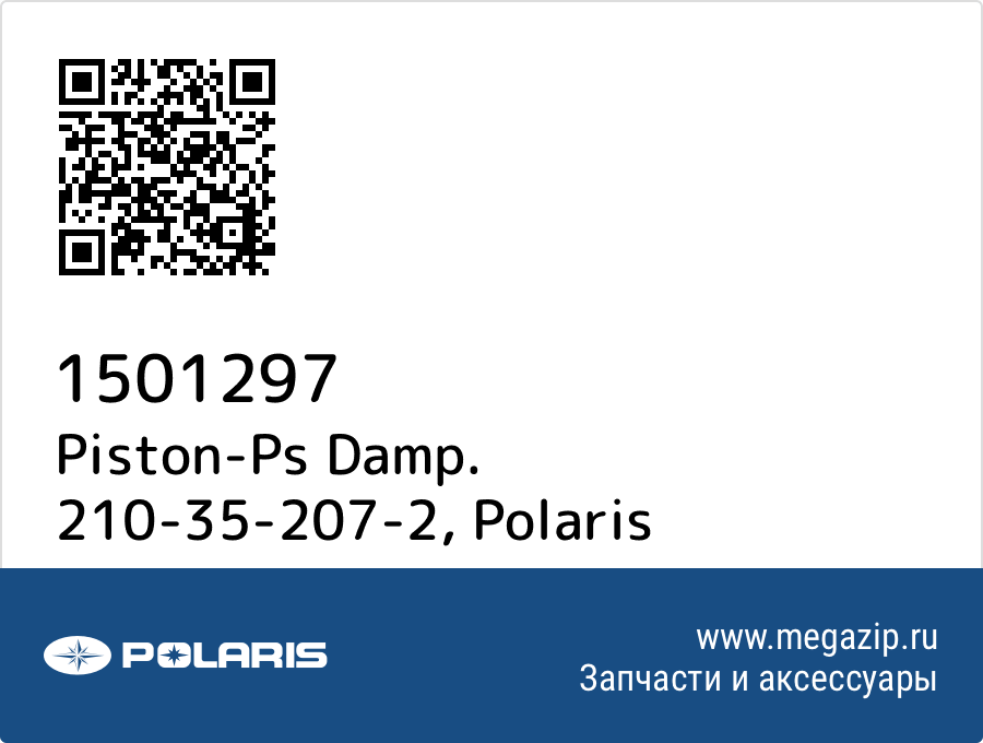 

Piston-Ps Damp. 210-35-207-2 Polaris 1501297