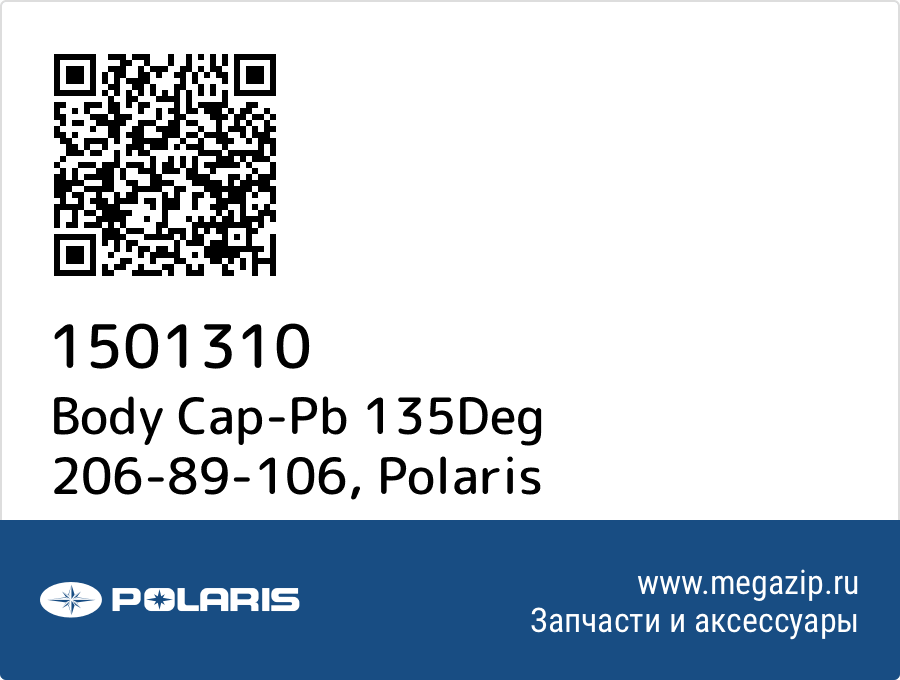 

Body Cap-Pb 135Deg 206-89-106 Polaris 1501310