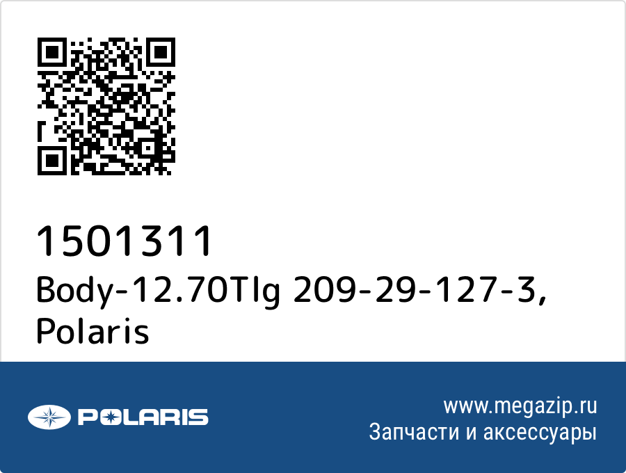 

Body-12.70Tlg 209-29-127-3 Polaris 1501311