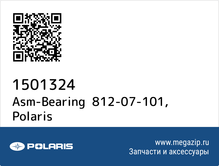 

Asm-Bearing 812-07-101 Polaris 1501324