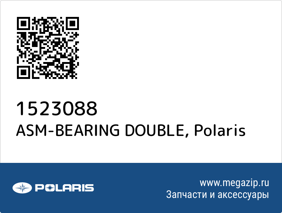 

ASM-BEARING DOUBLE Polaris 1523088