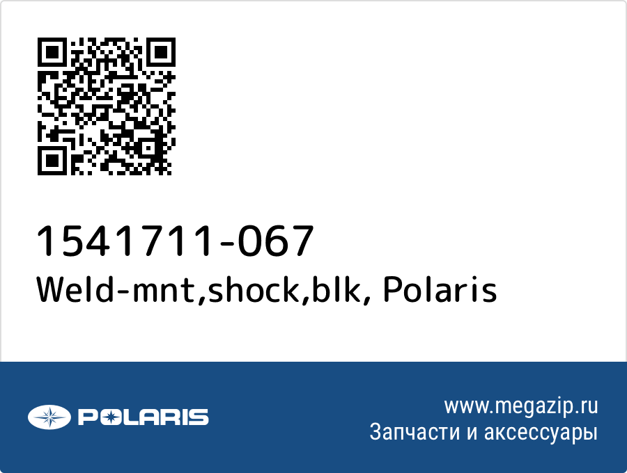 Weld-mnt,shock,blk Polaris 1541711-067