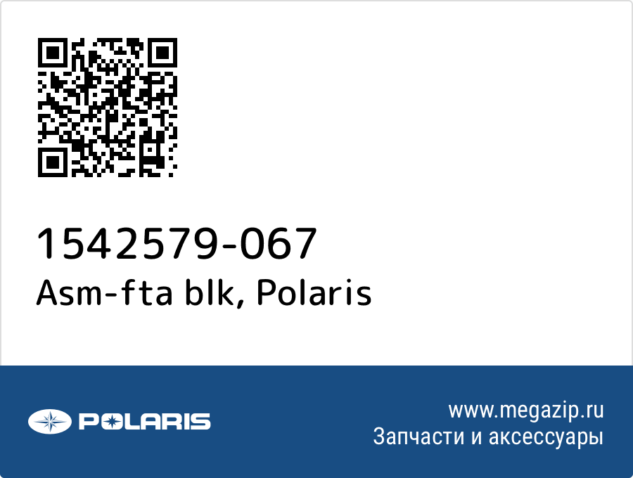 

Asm-fta blk Polaris 1542579-067