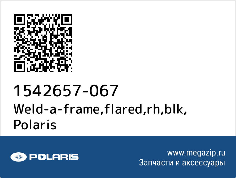 

Weld-a-frame,flared,rh,blk Polaris 1542657-067