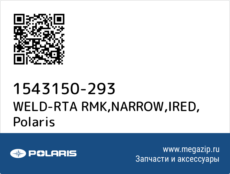 

WELD-RTA RMK,NARROW,IRED Polaris 1543150-293