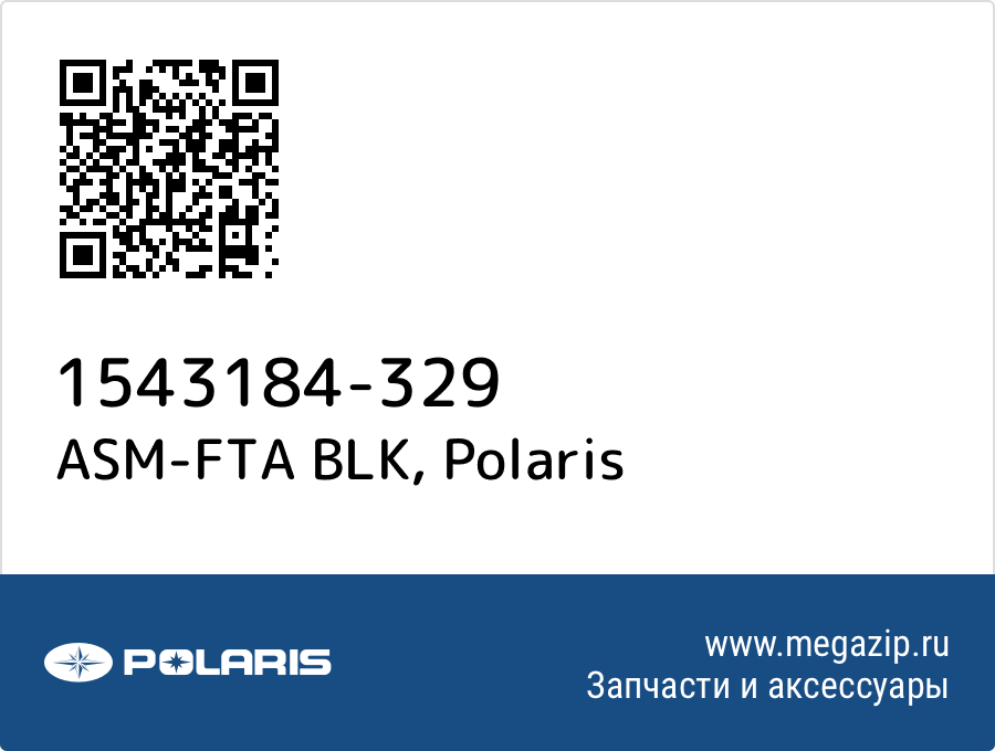 

ASM-FTA BLK Polaris 1543184-329