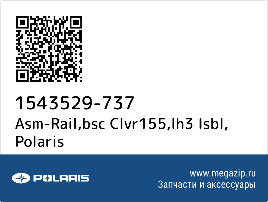 

Asm-Rail,bsc Clvr155,lh3 Isbl Polaris 1543529-737