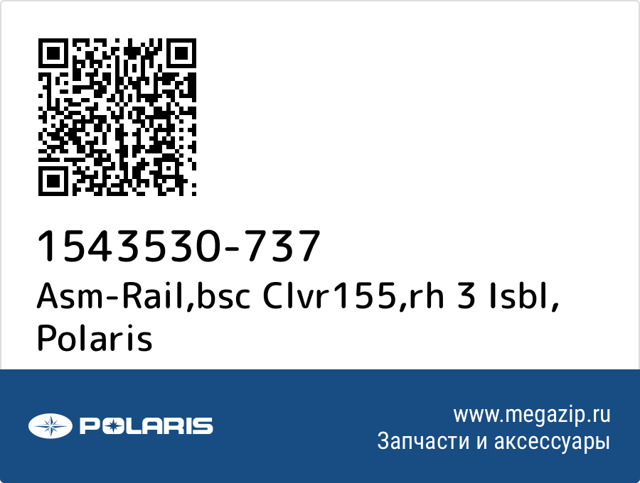 

Asm-Rail,bsc Clvr155,rh 3 Isbl Polaris 1543530-737