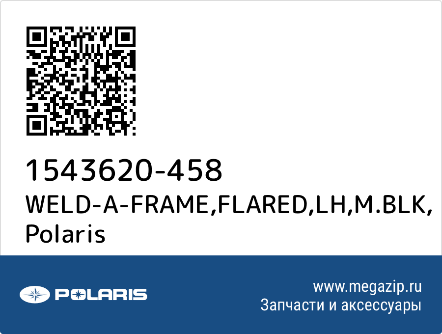 

WELD-A-FRAME,FLARED,LH,M.BLK Polaris 1543620-458