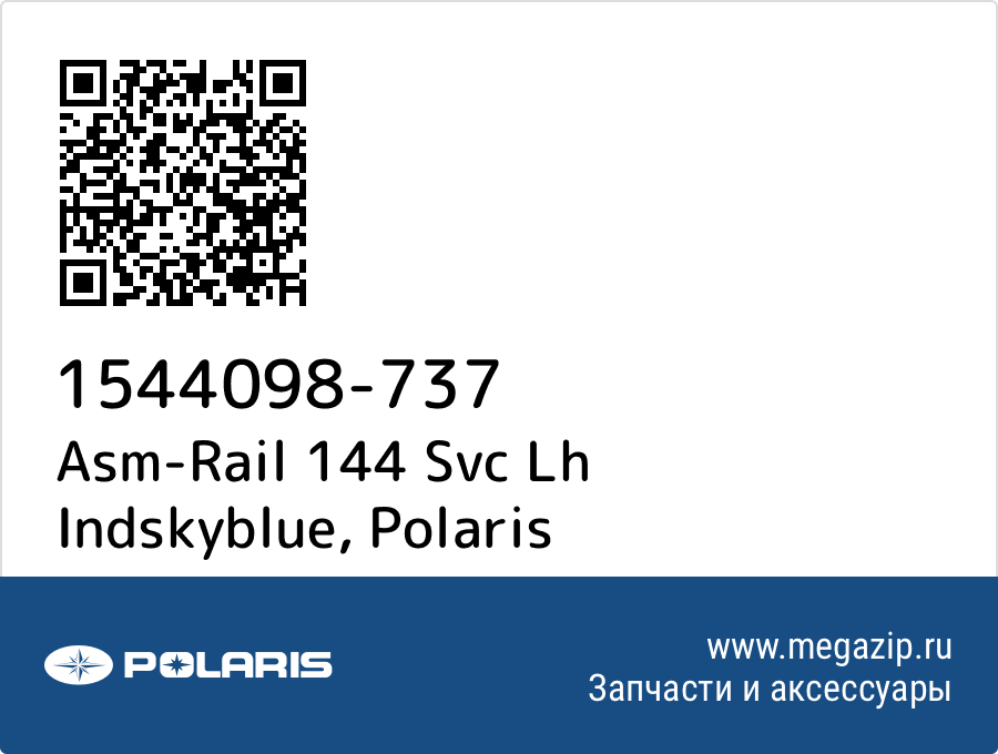 

Asm-Rail 144 Svc Lh Indskyblue Polaris 1544098-737