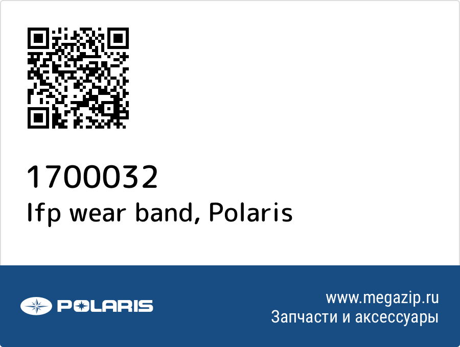 

Ifp wear band Polaris 1700032