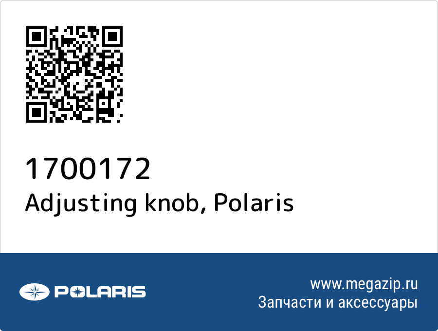 

Adjusting knob Polaris 1700172