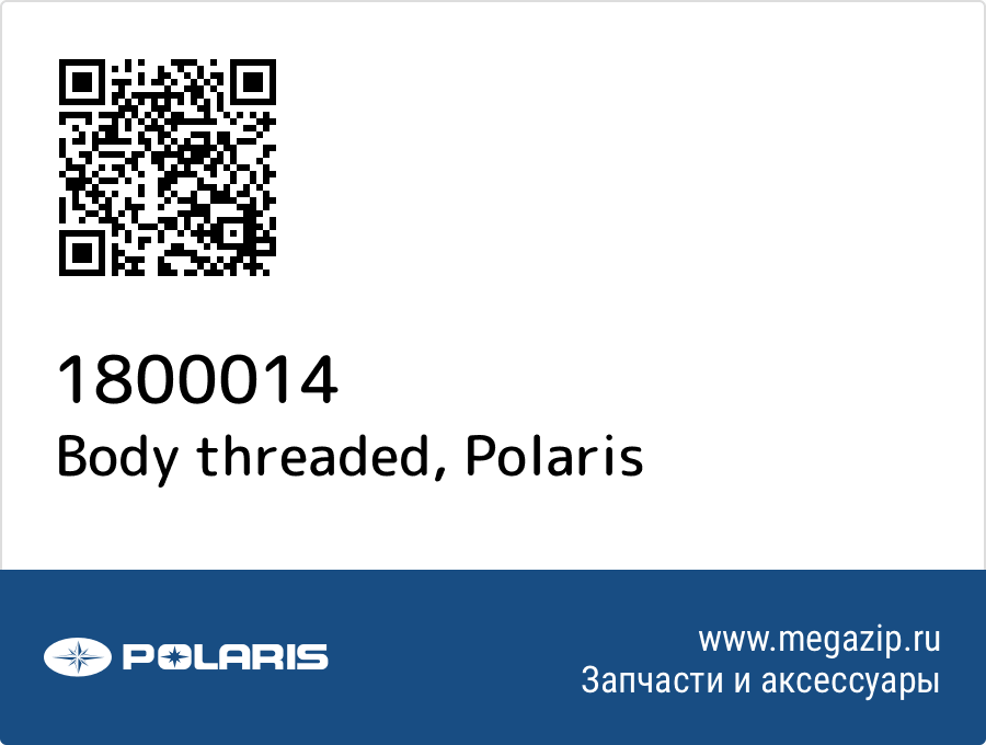 

Body threaded Polaris 1800014