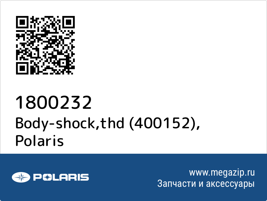 

Body-shock,thd (400152) Polaris 1800232