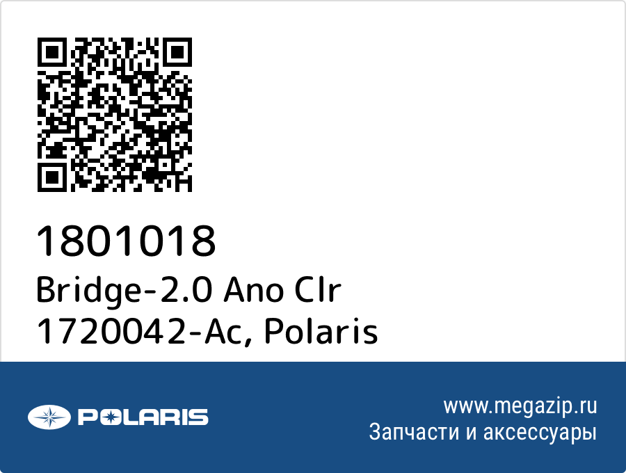 

Bridge-2.0 Ano Clr 1720042-Ac Polaris 1801018