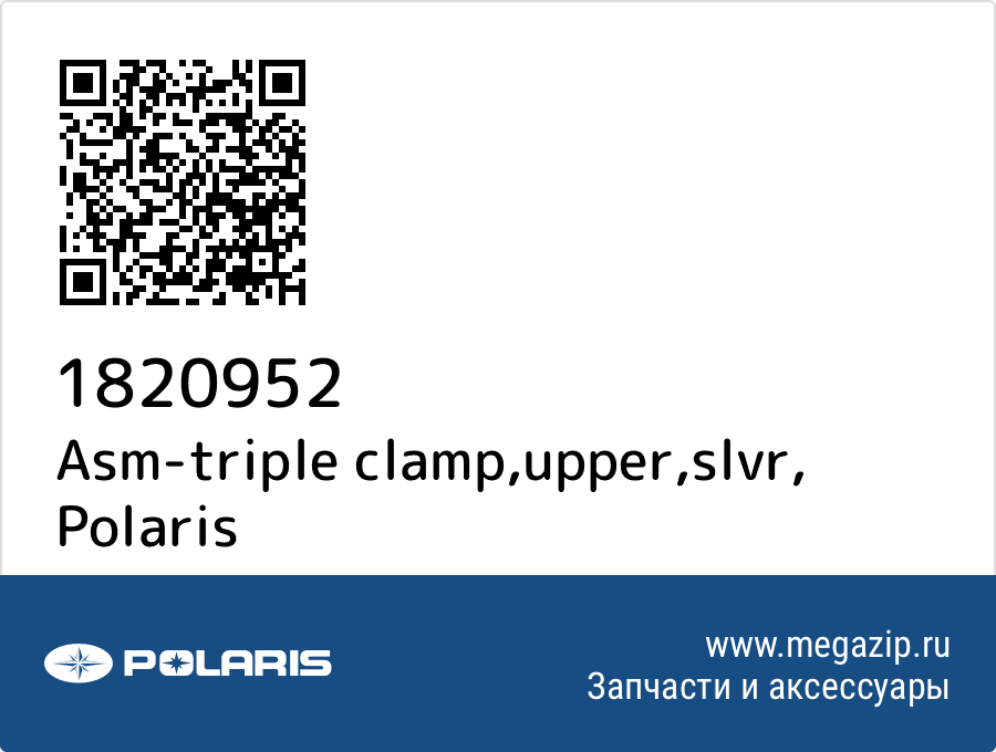 

Asm-triple clamp,upper,slvr Polaris 1820952