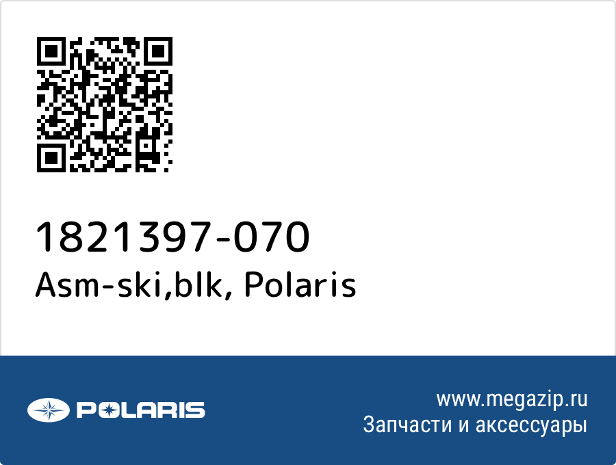 

Asm-ski,blk Polaris 1821397-070