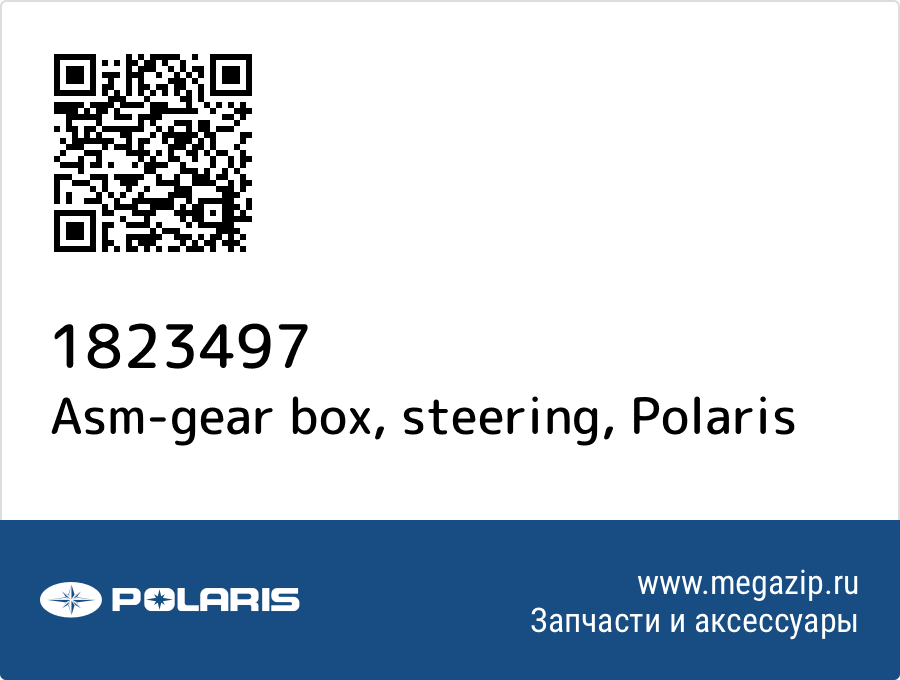 

Asm-gear box, steering Polaris 1823497