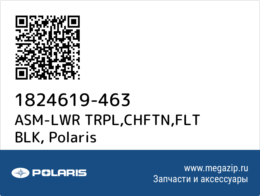 

ASM-LWR TRPL,CHFTN,FLT BLK Polaris 1824619-463