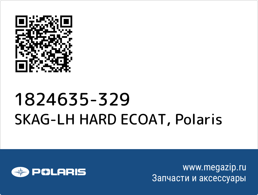 

SKAG-LH HARD ECOAT Polaris 1824635-329