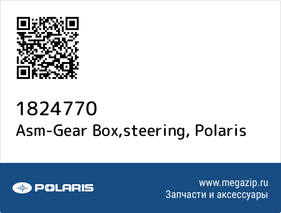 

Asm-Gear Box,steering Polaris 1824770