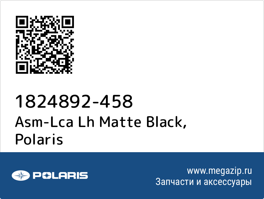 

Asm-Lca Lh Matte Black Polaris 1824892-458