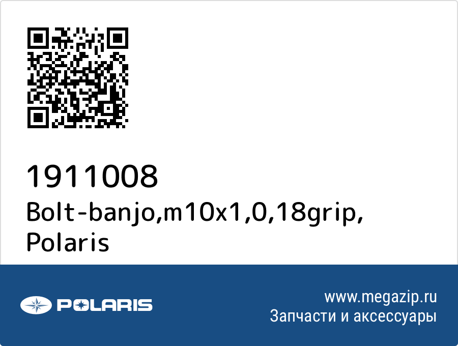 

Bolt-banjo,m10x1,0,18grip Polaris 1911008