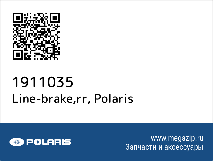 

Line-brake,rr Polaris 1911035