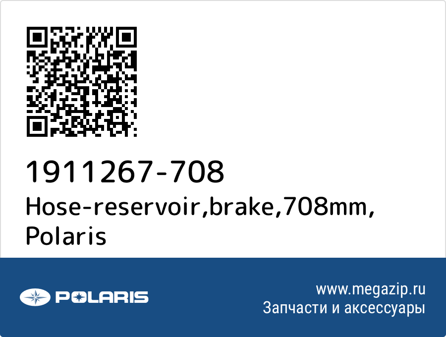 

Hose-reservoir,brake,708mm Polaris 1911267-708