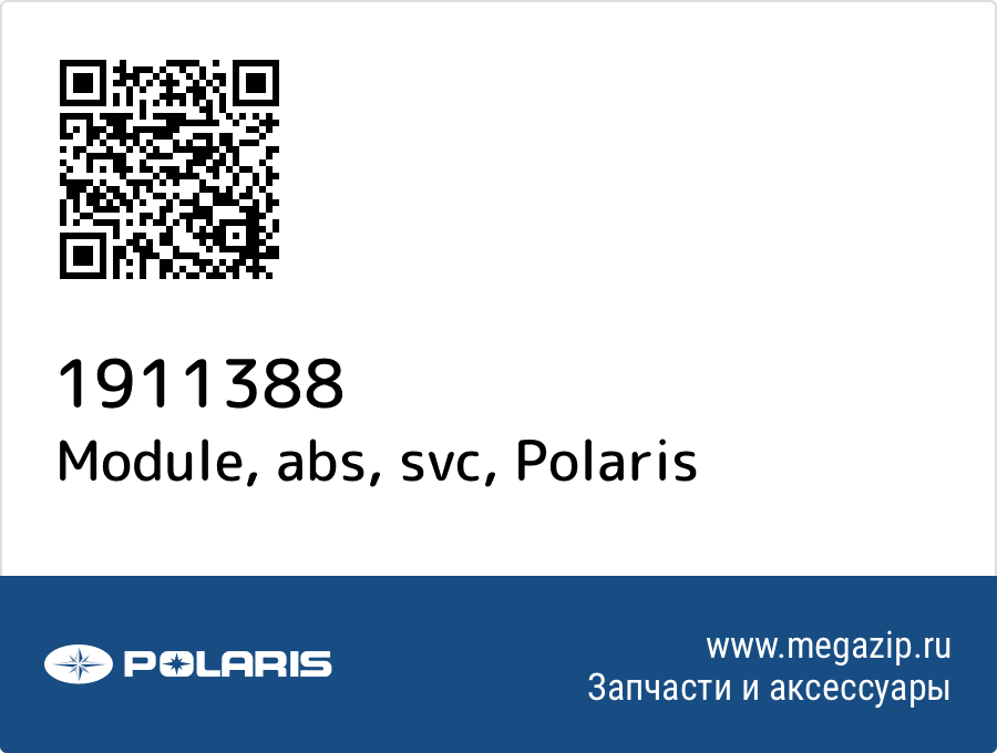 

Module, abs, svc Polaris 1911388