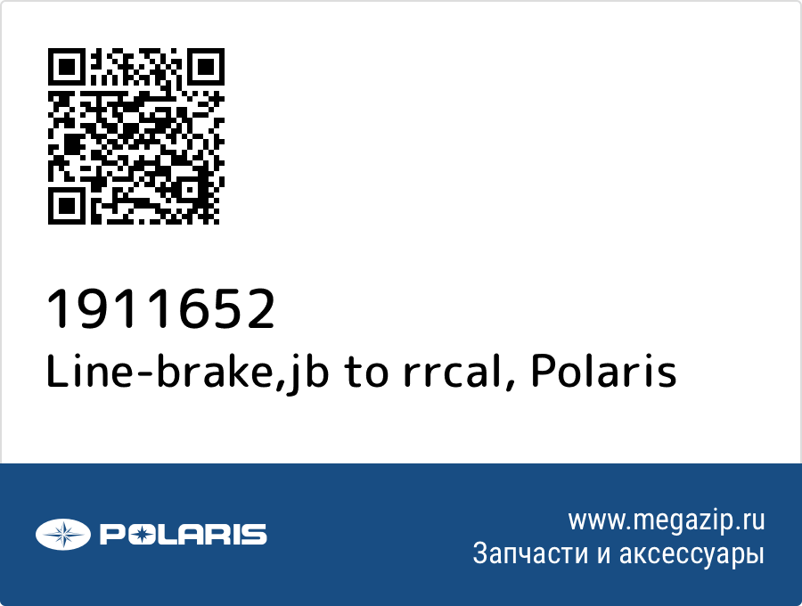 

Line-brake,jb to rrcal Polaris 1911652