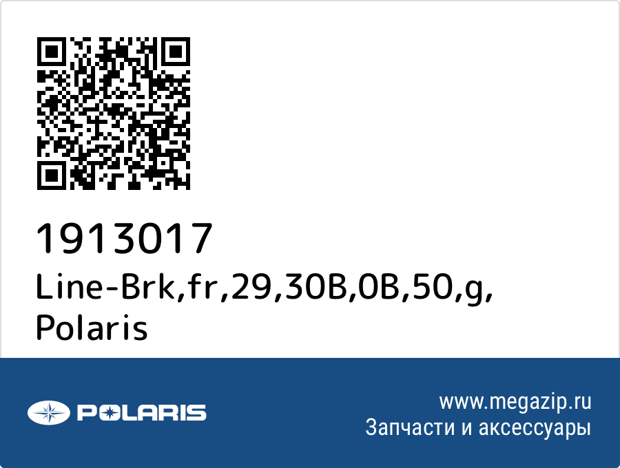 

Line-Brk,fr,29,30B,0B,50,g Polaris 1913017