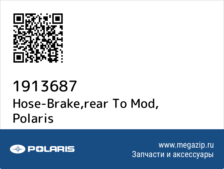 

Hose-Brake,rear To Mod Polaris 1913687