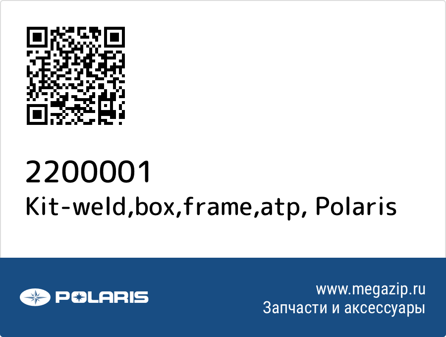 

Kit-weld,box,frame,atp Polaris 2200001