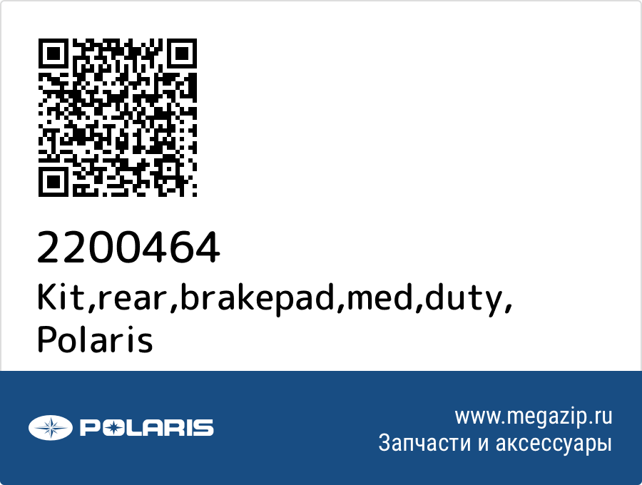 

Kit,rear,brakepad,med,duty Polaris 2200464