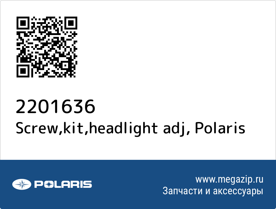 

Screw,kit,headlight adj Polaris 2201636