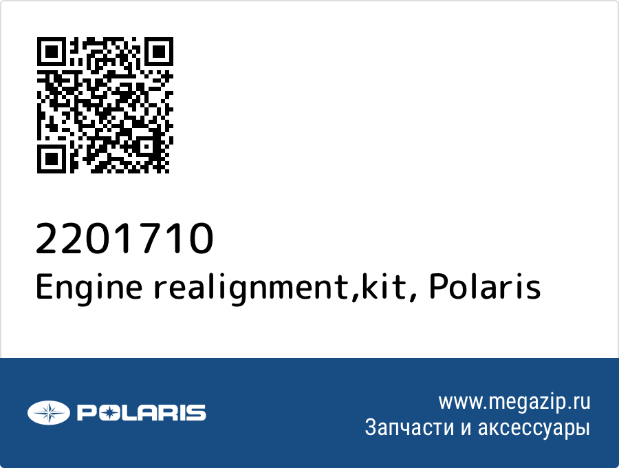 

Engine realignment,kit Polaris 2201710