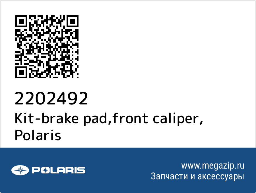 

Kit-brake pad,front caliper Polaris 2202492