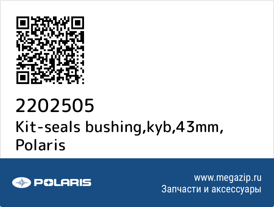 

Kit-seals bushing,kyb,43mm Polaris 2202505