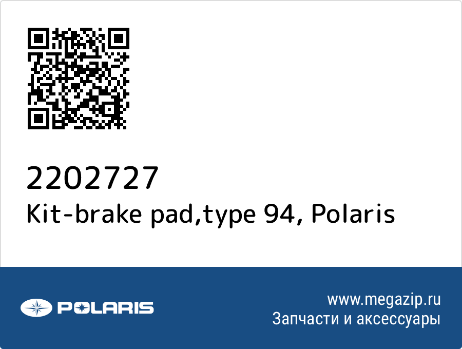 

Kit-brake pad,type 94 Polaris 2202727