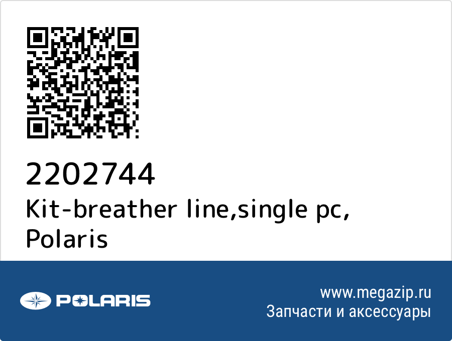 

Kit-breather line,single pc Polaris 2202744