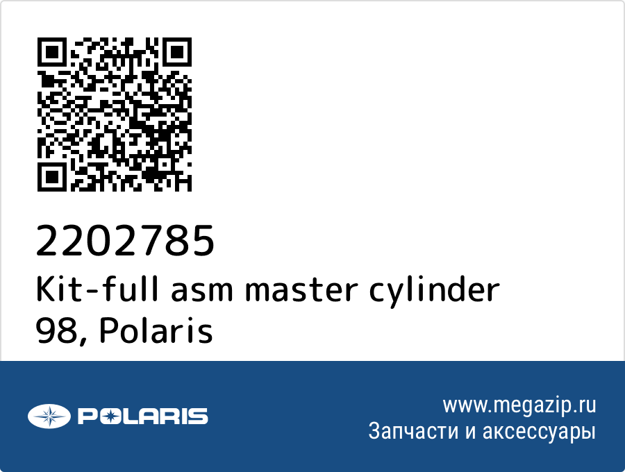 

Kit-full asm master cylinder 98 Polaris 2202785