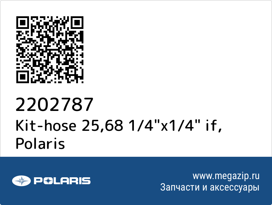 

Kit-hose 25,68 1/4"x1/4" if Polaris 2202787