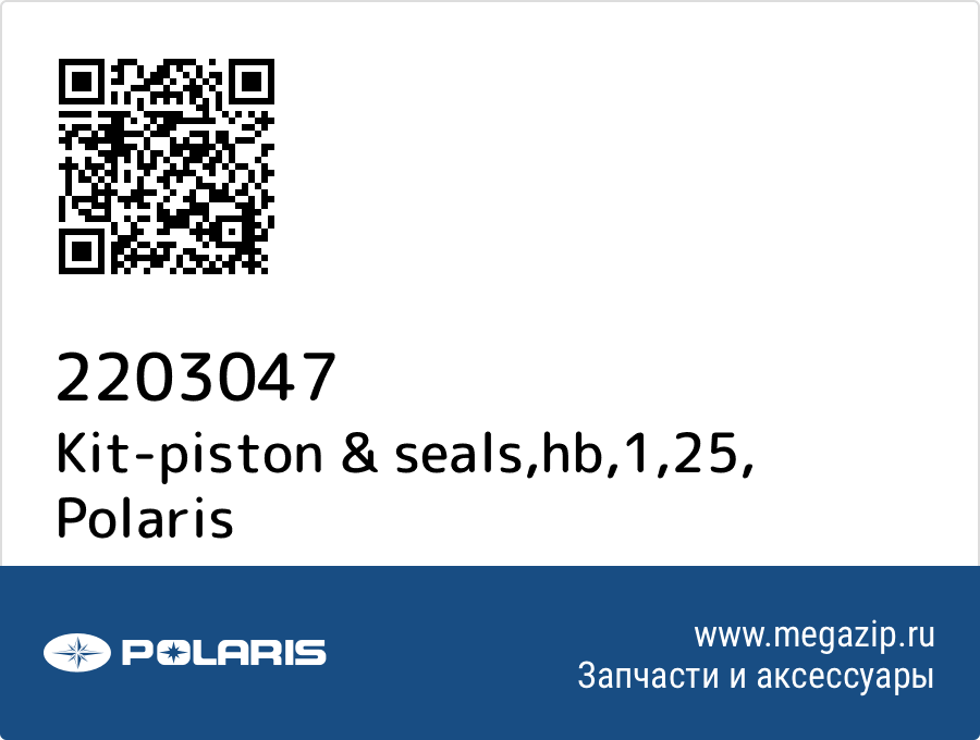 

Kit-piston & seals,hb,1,25 Polaris 2203047